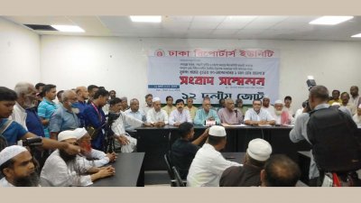 ১২ দলীয় জোটের সংবাদ সম্মেলন