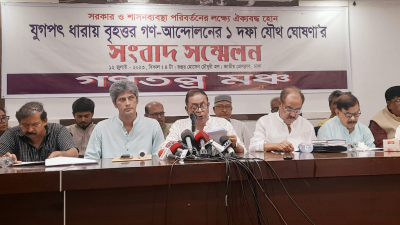 গণতন্ত্র মঞ্চের রূপরেখা ও কর্মসূচি ঘোষণা করছেন সাইফুল হক