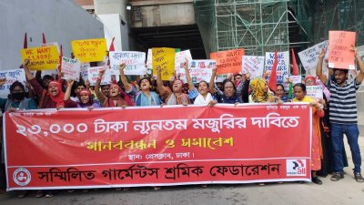মানববন্ধনে সম্মিলিত গার্মেন্টস শ্রমিক ফেডারেশন