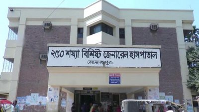 মেহেরপুর জেনারেল হাসপাতাল