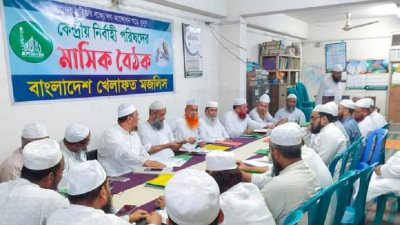 খেলাফত মজলিসের কেন্দ্রীয় নির্বাহী পরিষদে সভাপতির বক্তব্য দেন মাওলানা ইউসুফ আশরাফ