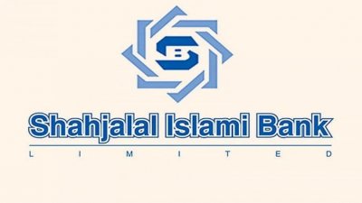 শাহজালাল ইসলামী ব্যাংক লিমিটেড