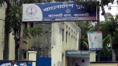 ঝালকাঠি সদর থানা
