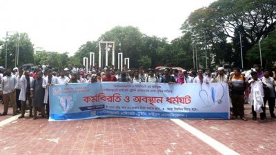 গত ৮ জুলাই পালন করা কর্মবিরতি কর্মসূচিতে পোস্ট গ্র্যাজুয়েট প্রাইভেট ট্রেইনি চিকিৎসকরা (ফাইল ছবি)