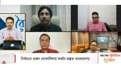 ‘নির্বাচনি গুজব মোকাবিলায় কতটা প্রস্তুত বাংলাদেশ?’ শীর্ষক বৈঠকির সঞ্চালক ও অতিথিরা