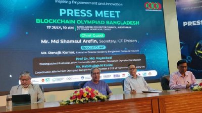 ব্লকচেইন অলিম্পিয়াডের উদ্বোধনী অনুষ্ঠান উপলক্ষে সংবাদ সম্মেলন আয়োজন করা হয়