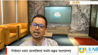 ড. সুমন রহমান
