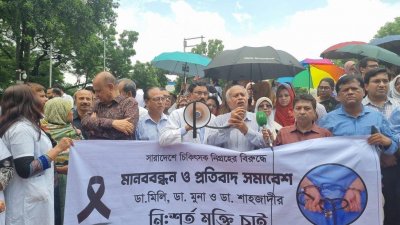 চিকিৎসকদের প্রাইভেট চেম্বার বন্ধের কর্মসূচি স্থগিত