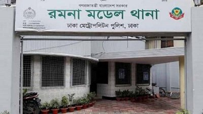 রমনা থানা পুলিশ মরদেহ উদ্ধার করে।