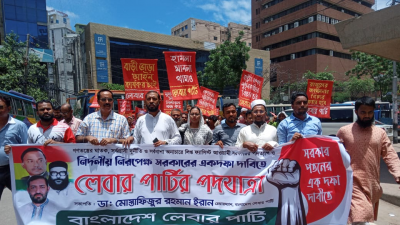 লেবার পার্টির পদযাত্রা