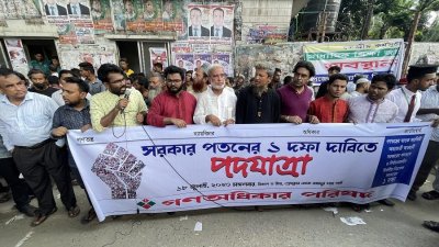 সরকার পতনের একদফা দাবিতে পদযাত্রা শুরুর আগে সমাবেশে বক্তৃতা করেন নেতারা