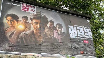 পশ্চিমবঙ্গের দেয়ালে ‘সুড়ঙ্গ’র পোস্টার