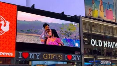 টাইমস স্কয়ারে প্রদর্শিত হলো ‘সুড়ঙ্গ’র ট্রেলার