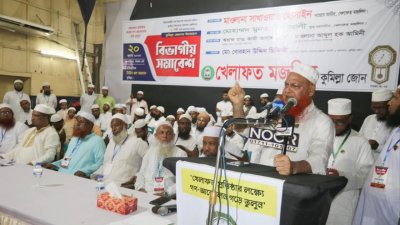বক্তব্য দিচ্ছেন খেলাফত মজলিসের নায়েবে আমির মাওলানা সাখাওয়াত হোসাইন