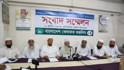 সংবাদ সম্মেলনে বাংলাদেশ খেলাফত মজলিসের নেতারা