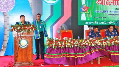 আরএমপির প্রতিষ্ঠাবার্ষিকীতে বক্তব্য দেন আইজিপি