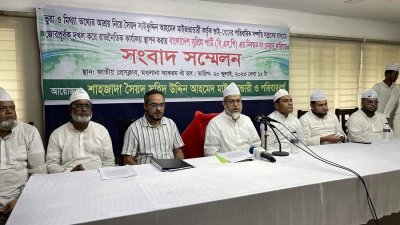 প্রেস ক্লাবে সংবাদ সম্মেলন করেন পার্টির চেয়ারম্যানের ভাই সৈয়দ সহিদ উদ্দিন আহমদ