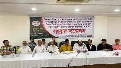 সংবাদ সম্মেলনে বিএসপির নেতারা