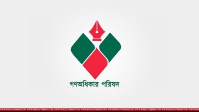 গণঅধিকার পরিষদ