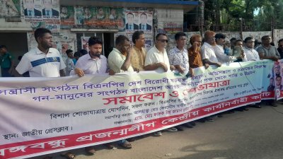 বাংলাদেশ প্রজন্মলীগ আয়োজিত সমাবেশ ও শোভাযাত্রা