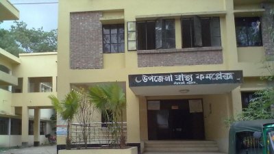মীরসরাই উপজেলা স্বাস্থ্য কমপ্লেক্স