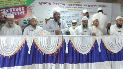 ওলামা সম্মেলনে বক্তব্য দেন ফয়জুল করিম