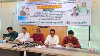 যুবলীগ, স্বেচ্ছাসেবক লীগ ও ছাত্রলীগের যৌথ সংবাদ সম্মেলন