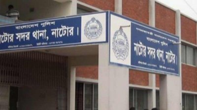 নাটোর সদর থানা