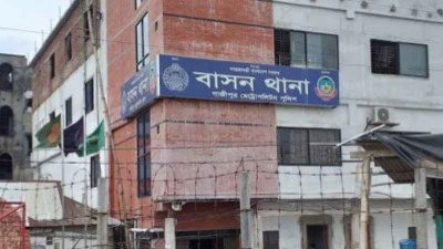 বাসন থানা