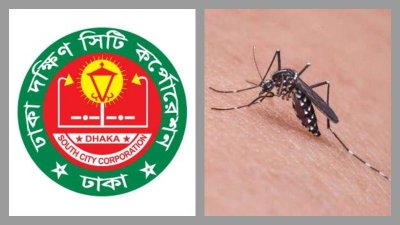 এডিস নিয়ন্ত্রণে ডিএসসিসি’র উদ্যোগ