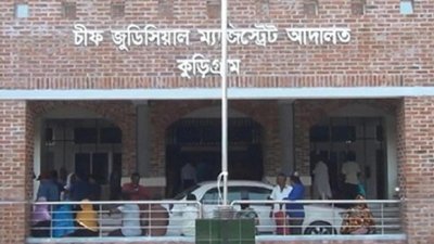 কুড়িগ্রাম জুডিশিয়াল ম্যাজিস্ট্রেট আদালতে মামলা করলে দুই বাদীর বিরুদ্ধে গ্রেফতারি পরোয়ানা জারি করেন বিচারক