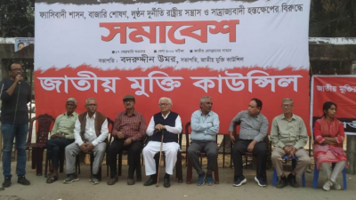 জাতীয় মুক্তি কাউন্সিলের সমাবেশে বদরুদ্দীন উমর (ফাইল ফটো)