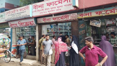 ডিএনএস স্যালাইন কিনতে ফার্মেসিতে ক্রোতারা