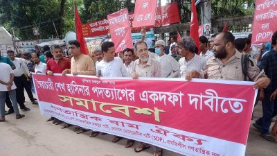 প্রেসক্লাবের সামনে সমাবেশে গণতান্ত্রিক বাম ঐক্যের নেতারা