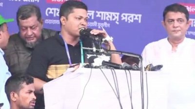 সমাবেশে বক্তব্য রাখছেন ছাত্রলীগ সাধারণ সম্পাদক শেখ ওয়ালী আসিফ ইনান