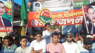 রংপুর জেলা ছাত্রদলের আহ্বায়ক কমিটি গঠনকে কেন্দ্র করে অর্ধকোটি টাকার পদ-বাণিজ্যের অভিযোগ