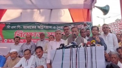 চট্টগ্রাম নগরীর দোস্ত বিল্ডিং চত্বরে ‘বিএনপির অগ্নিসন্ত্রাস ও নৈরাজ্য সৃষ্টির’ প্রতিবাদে উত্তর জেলা আওয়ামী লীগ আয়োজিত সমাবেশে বক্তব্য রেখেছেন তথ্য ও সম্প্রচারমন্ত্রী