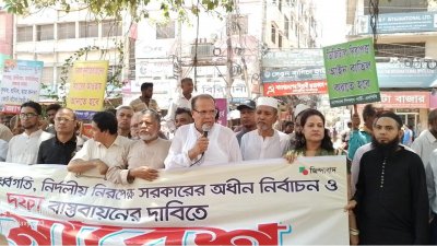 জাতীয়তাবাদী সমমনা জোটের সমাবেশে বত্তব্য দিচ্ছেন  ড. ফরিদুজ্জামান ফরহাদ