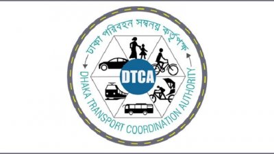 ঢাকা পরিবহন সমন্বয় কর্তৃপক্ষ