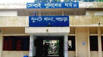 ধুনট থানা
