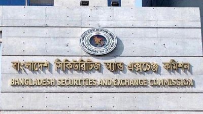 বাংলাদেশ সিকিউরিটিজ অ্যান্ড এক্সচেঞ্জ কমিশনে চাকরি