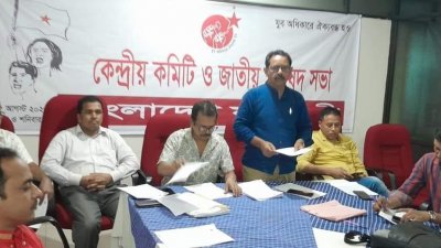 মার্কিন ‘আগ্রাসন’ প্রতিরোধ করতে চায় যুব মৈত্রী