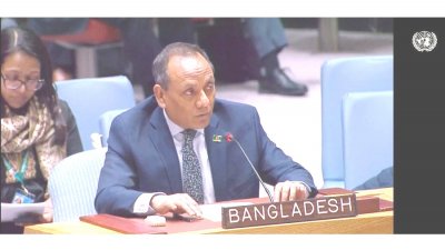 জাতিসংঘে নিযুক্ত বাংলাদেশের স্থায়ী প্রতিনিধি রাষ্ট্রদূত মোহাম্মদ আব্দুল মুহিত