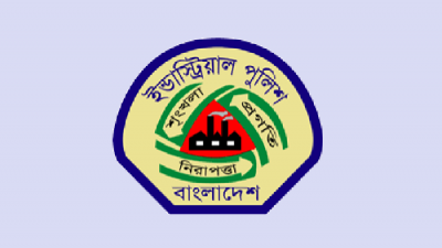 শিল্প পুলিশ