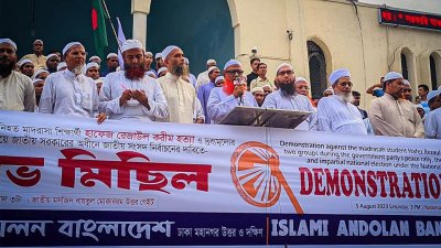 ইসলামী আন্দোলনের প্রতিবাদ সমাবেশ