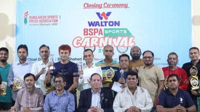 বিএসপিএ স্পোর্টস কার্নিভালের শেষ হলো আজ