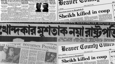 ১৯৭৫ সালের ১৫ আগস্ট প্রকাশিত বিভিন্ন পত্রিকার কোলাজ, গ্রাফিকস: বাংলা ট্রিবিউন