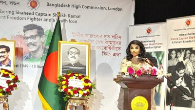 শেখ কামাল স্মরণ অনুষ্ঠানে যুক্তরাজ্যে বাংলাদেশের হাইকমিশনার সাইদা মুনা তাসনীম