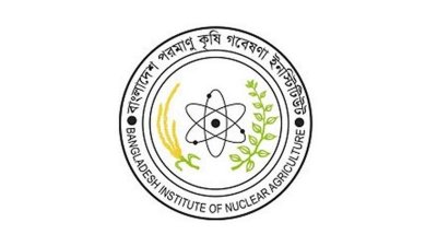 বাংলাদেশ পরমাণু কৃষি গবেষণা ইনস্টিটিউটে চাকরি