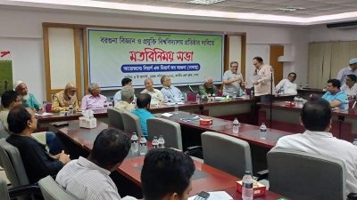 সভায় আলোচকরা
